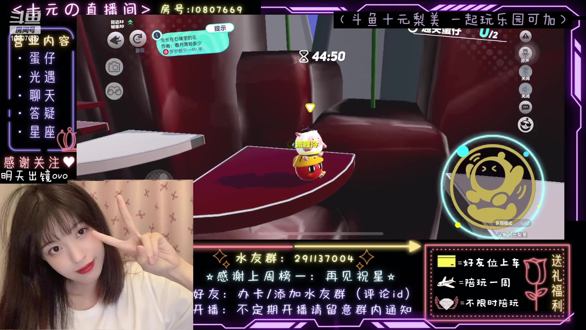 【2023-06-01 23点场】十元梨美：寄术煮啵ovo主打陪伴【斗鱼十元】