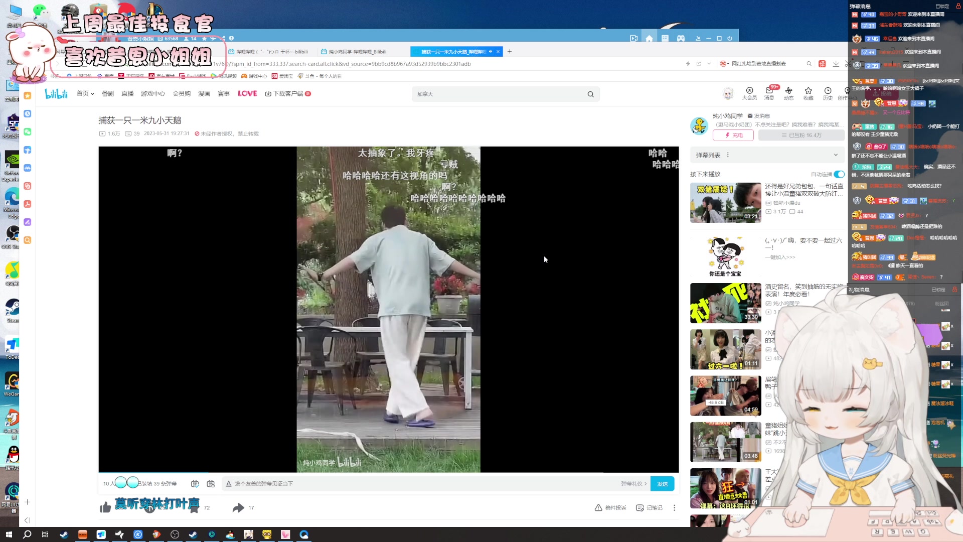【2023-06-01 15点场】昔恩小姐姐：【小奶团】小胖女人 无所畏惧！