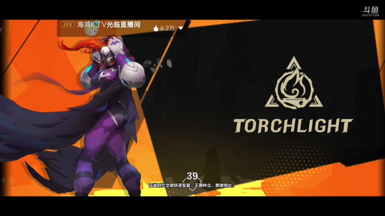 【2023-05-30 18点场】铭铭仔仔：《火炬之光》火爆来袭