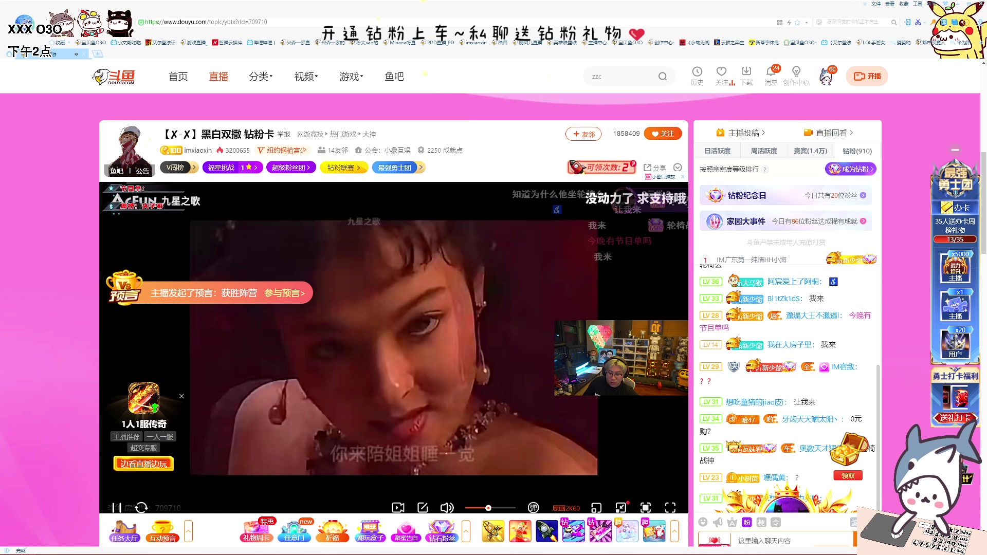 【2023-06-02 19点场】宝贝鱼O3O：她是微胖美女 我就是发福的猪是吧