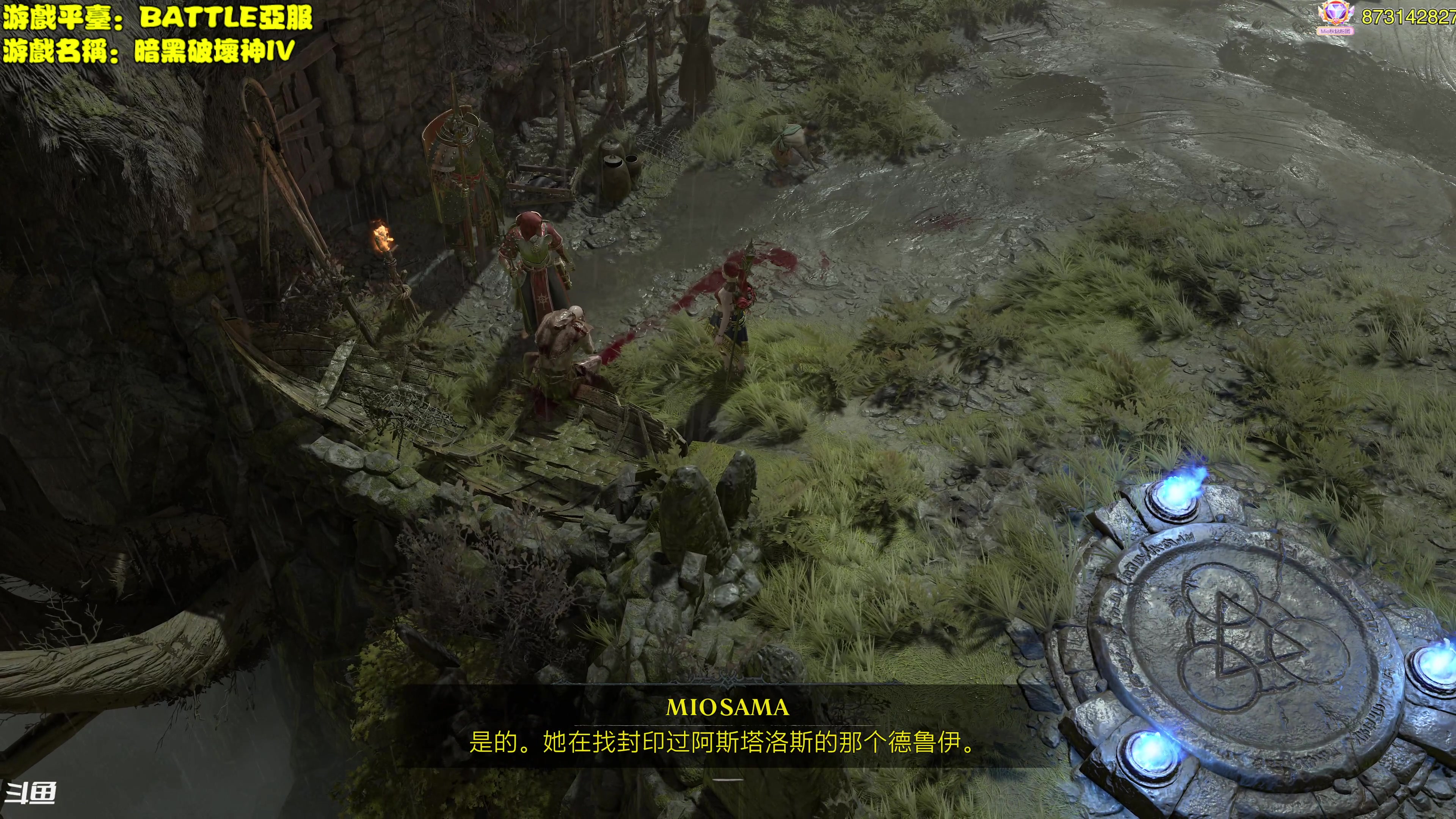【2023-06-02 11点场】主播秋山澪丶：暗黑破坏神IV：欢迎进入地狱