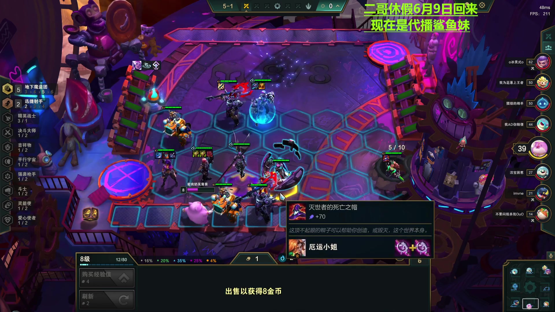 【2023-06-01 23点场】阿二Ayer：二哥6月9日回来 鲨鱼妹代播