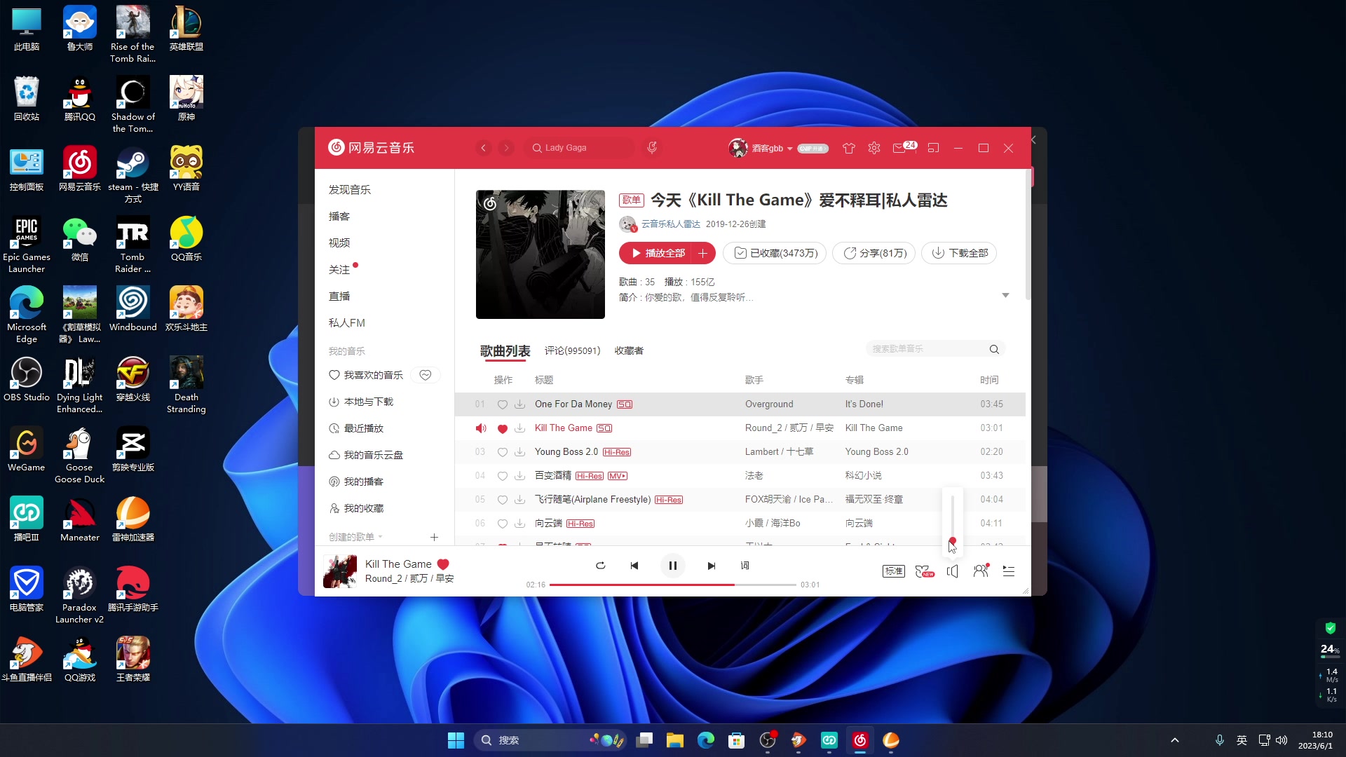 【2023-06-01 17点场】酒客gbb：在重庆做主播不是煮火锅