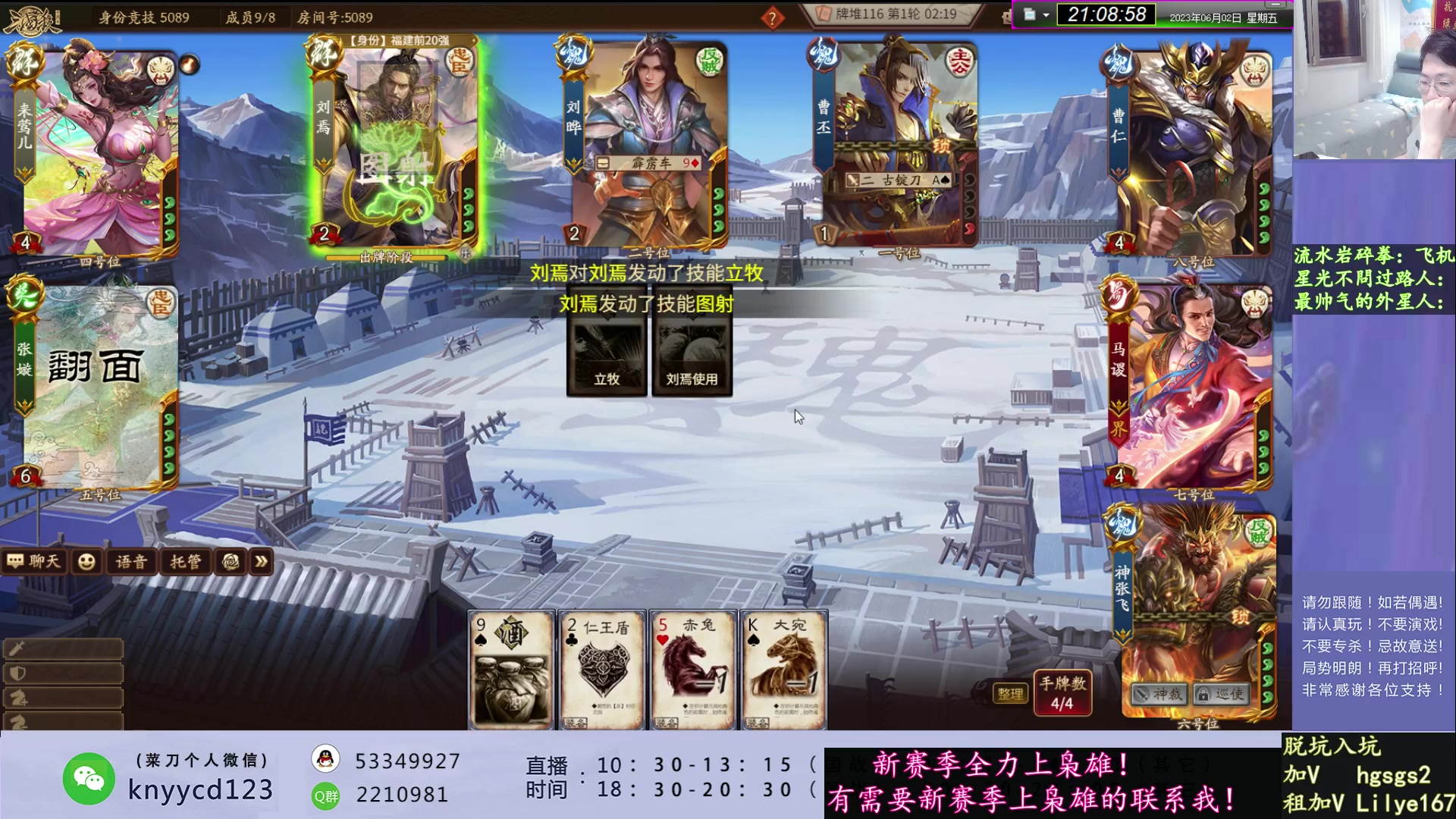 【2023-06-02 20点场】丶砍你焉用菜刀：中毒三国杀！！！