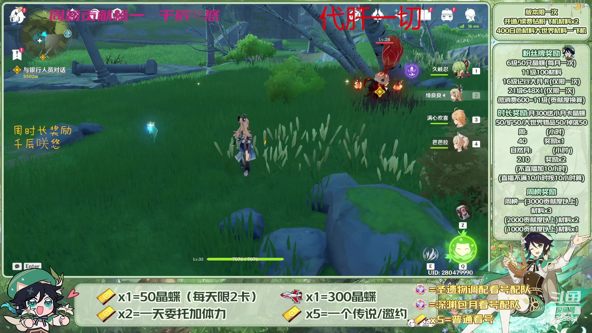 【2023-06-02 14点场】请叫我总攻大人丶：看号/深渊/探图/钓鱼/日常/晶蝶/打牌