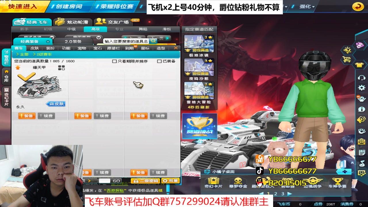 【2023-06-01 21点场】BN丶严斌：阿歪来啦，晚上好。开飞啊