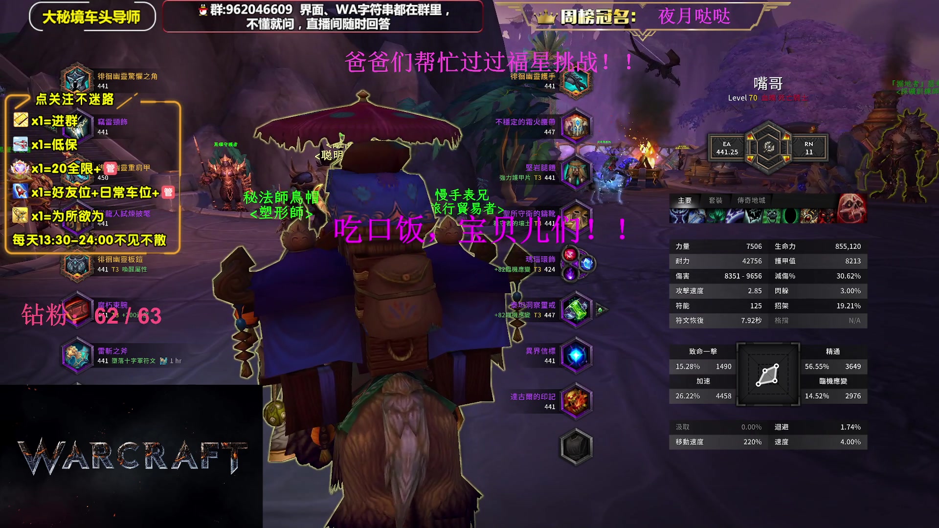 【2023-06-01 17点场】大嘴geigei：大嘴：大秘境单刷导师，亚服世界之树！