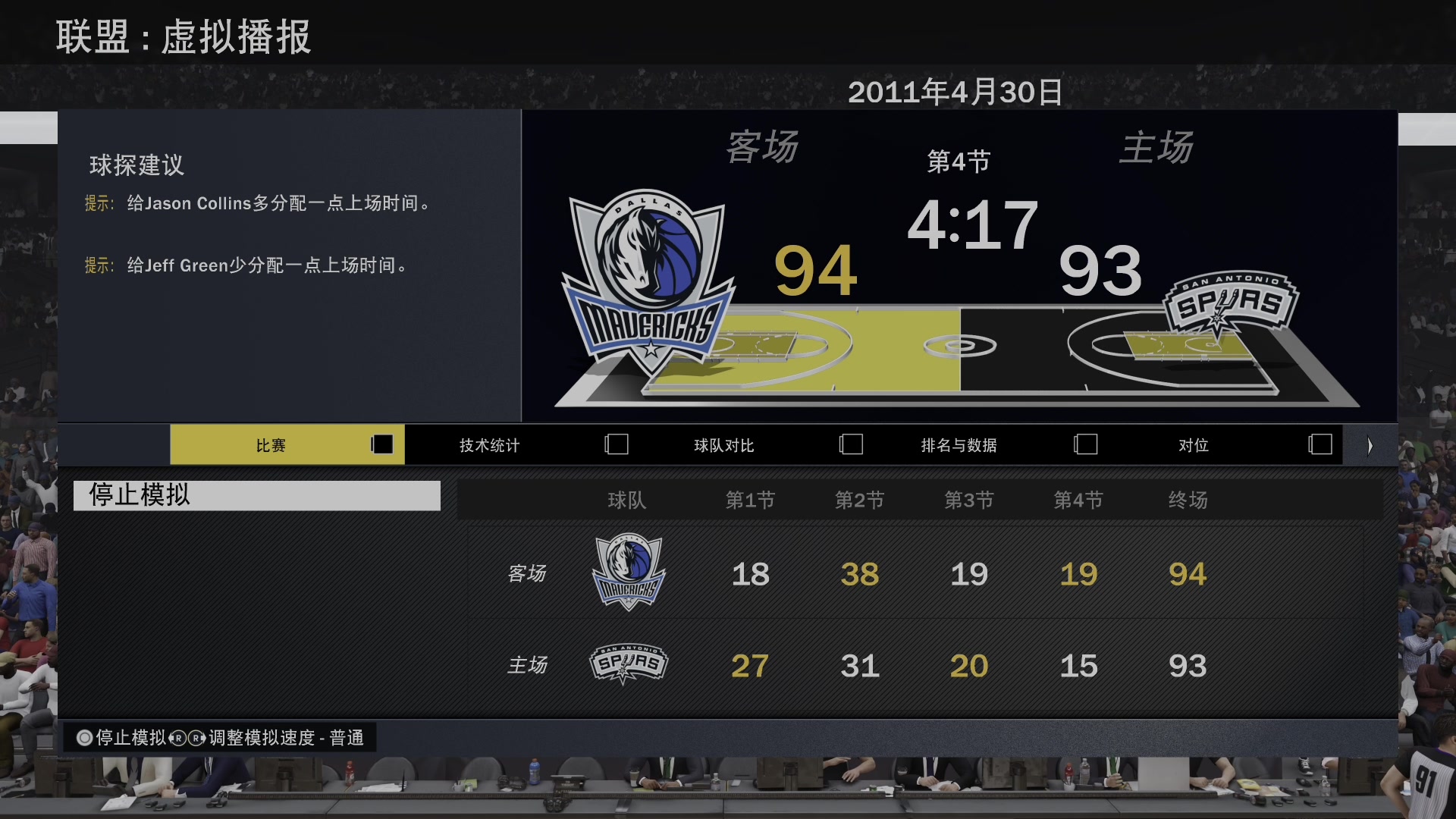 【2023-06-01 19点场】孟孟孟孟辰：NBA2K23水友联盟，回来了