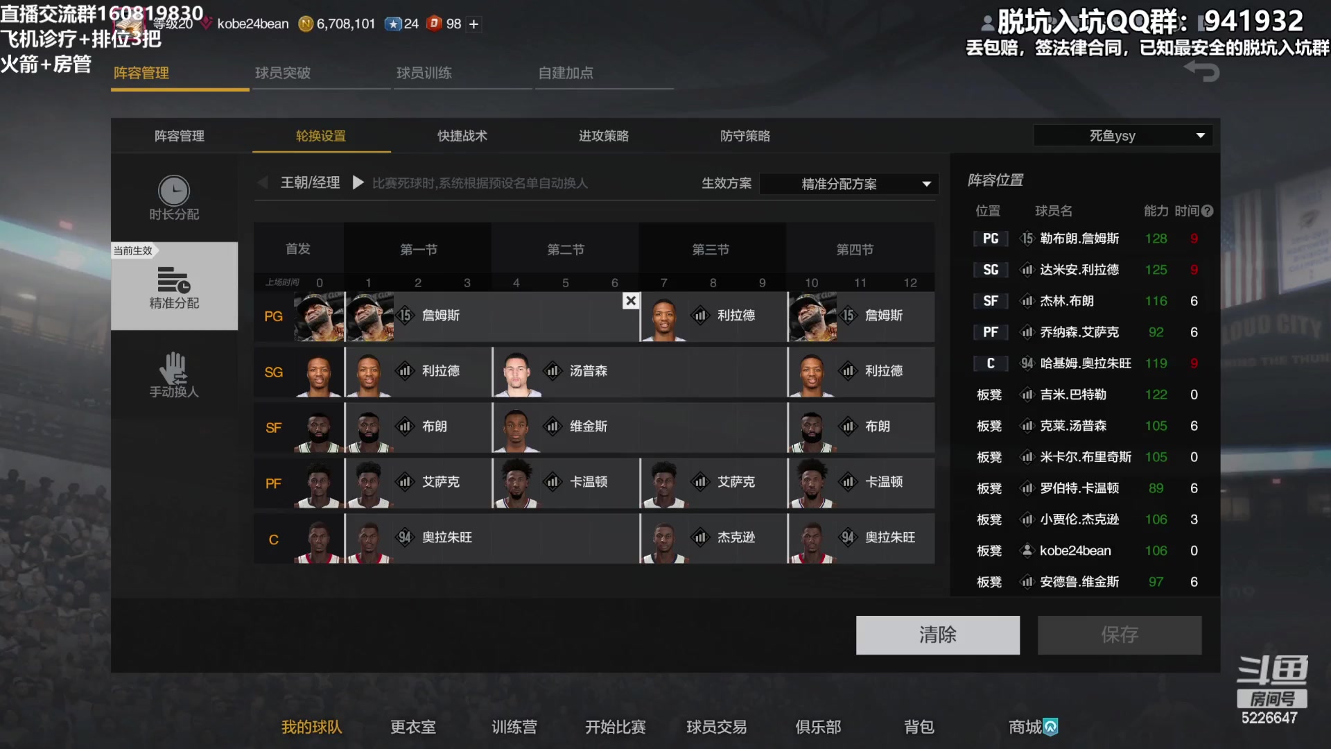 【2023-06-01 22点场】XY丶死鱼：晚上好兄弟们！！！