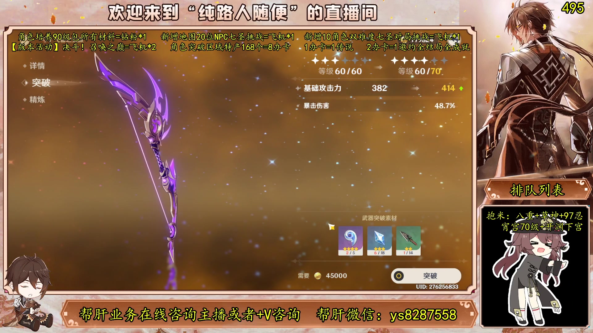 【2023-06-02 15点场】纯路人随便：全能帮肝不排队