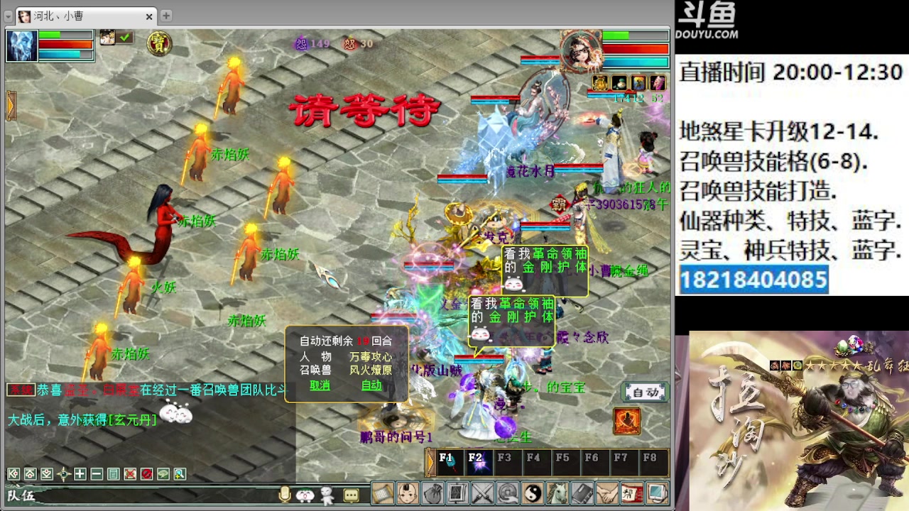 【2023-06-02 19点场】炫石神州：神州：大话西游2经典版全能资源直播~