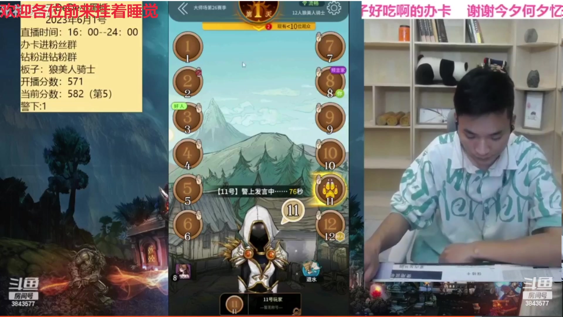 【2023-06-02 01点场】三DeDe：前五冲前三！