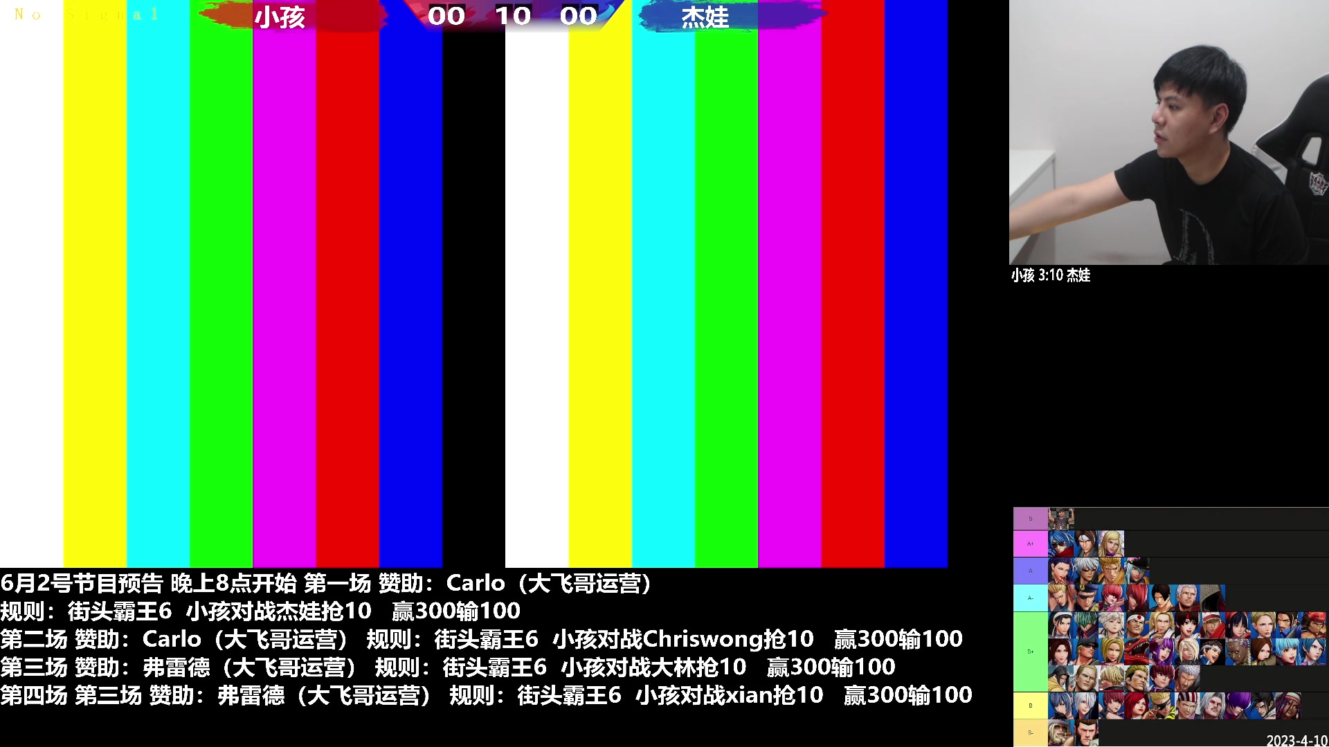 【2023-06-02 20点场】游天堂：今晚20点试玩街霸6