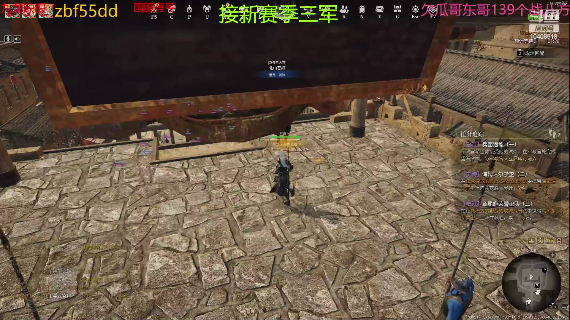 【2023-06-01 21点场】x战八方J：嗓子干，...