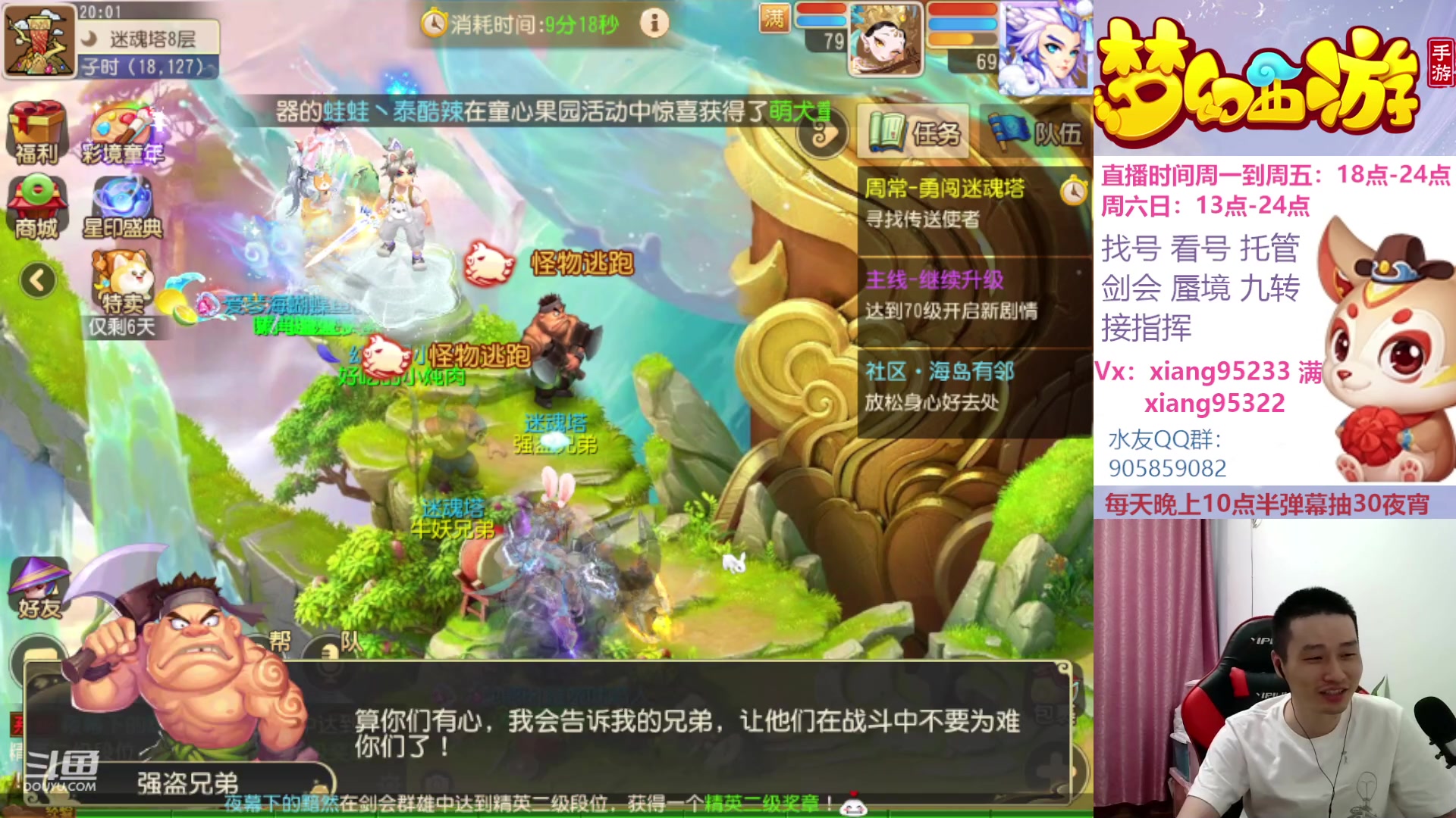 【2023-06-02 19点场】项95：永不摆烂的项前冲