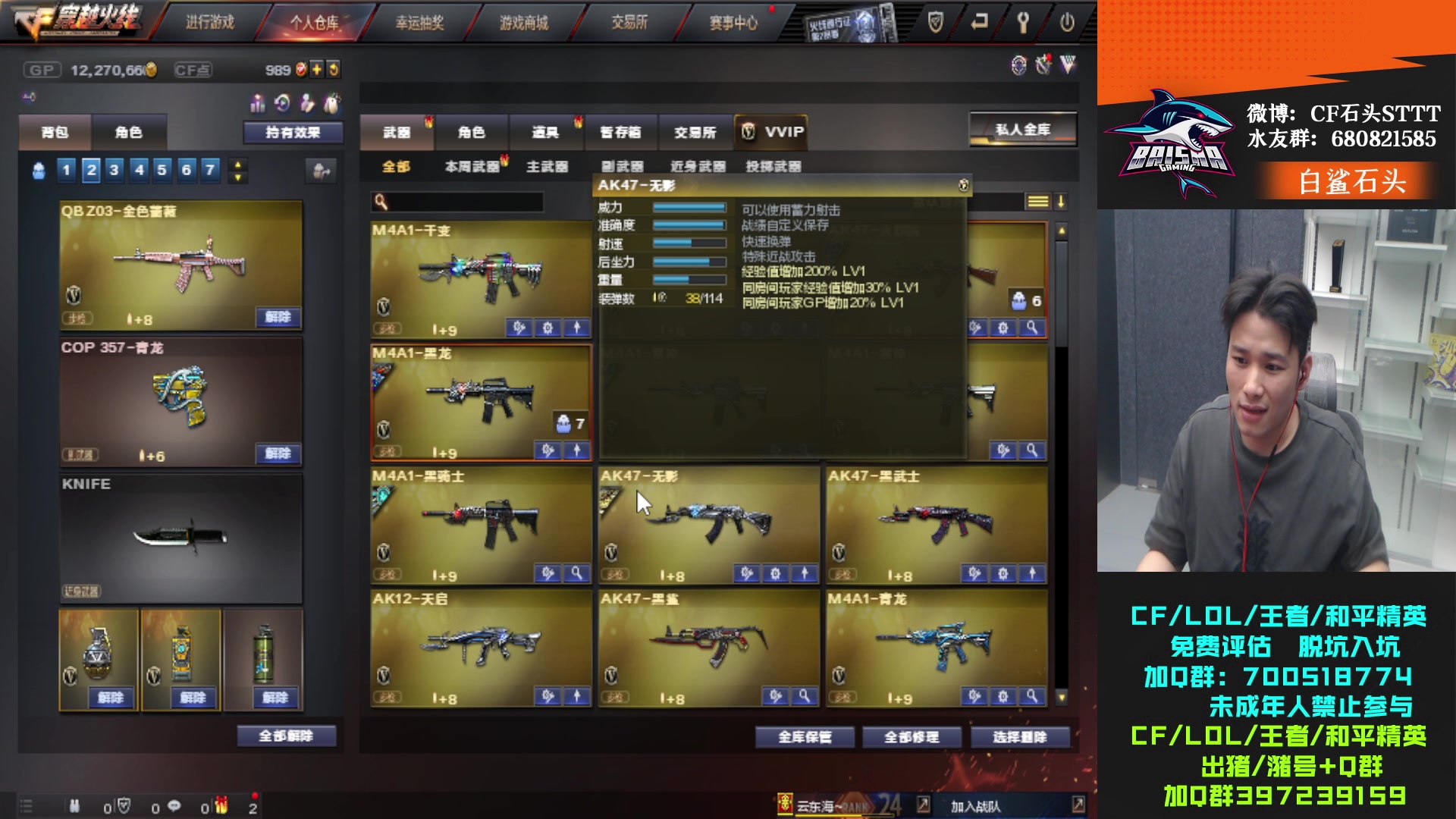 【2023-06-01 22点场】白鲨石头丶：今天看比赛 还有20个号！