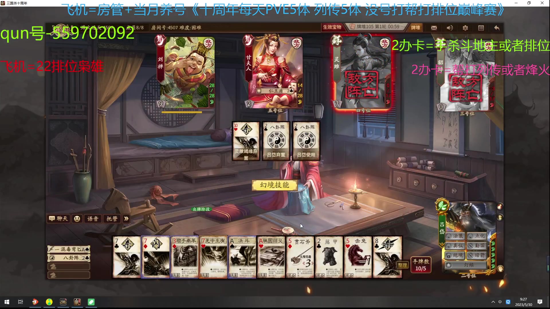 【2023-05-30 08点场】断梦花开到黎明：今天播完明天休息了大伙