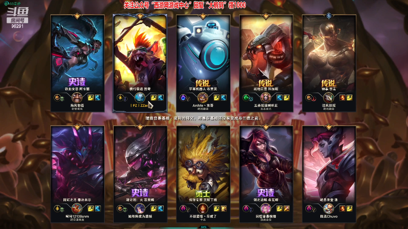 【英雄联盟】东北大鹌鹑的精彩时刻 20230602 00点场