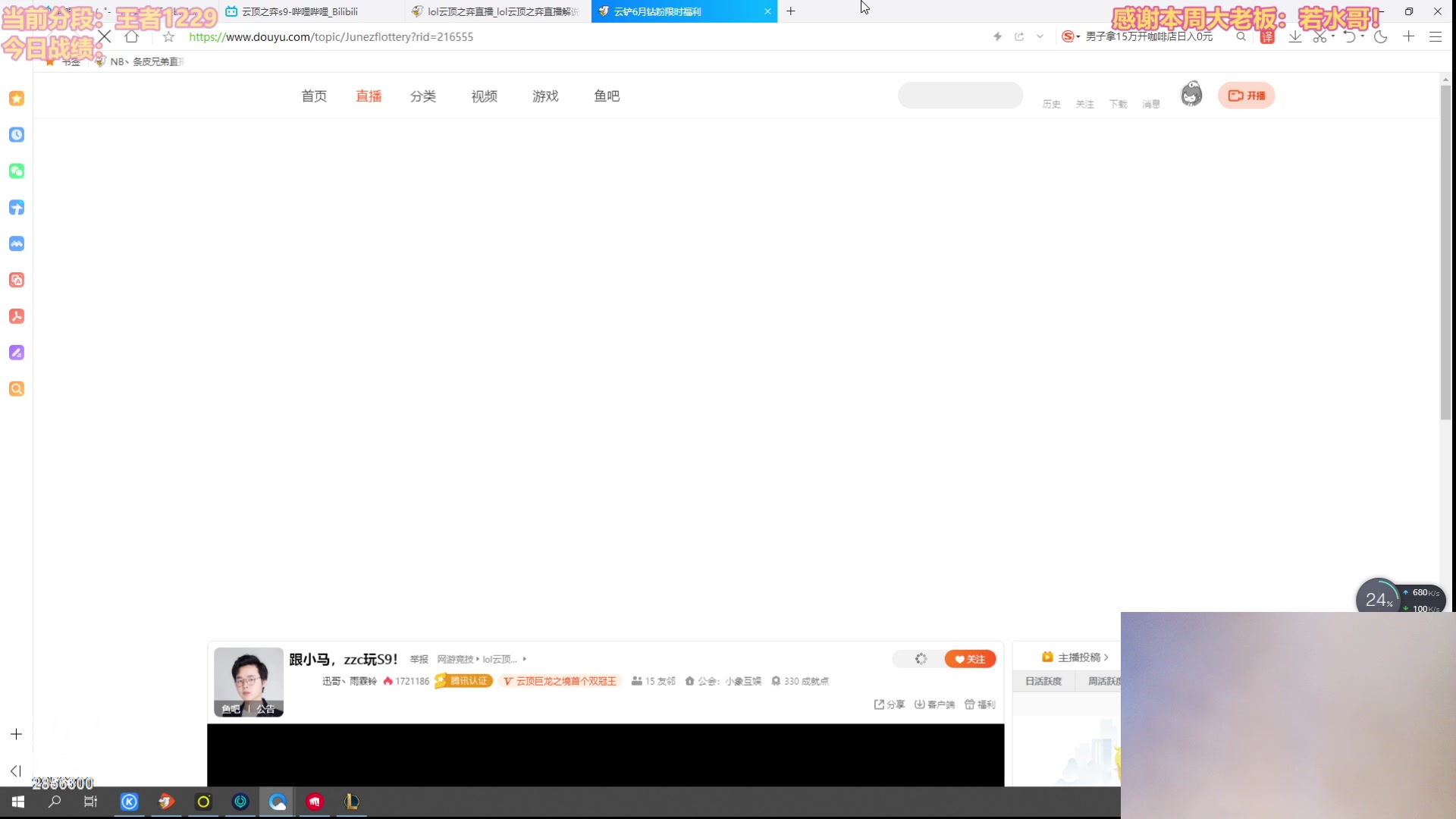 【2023-06-02 09点场】NB丶条皮兄弟：S9主打塔姆：贪财大师！