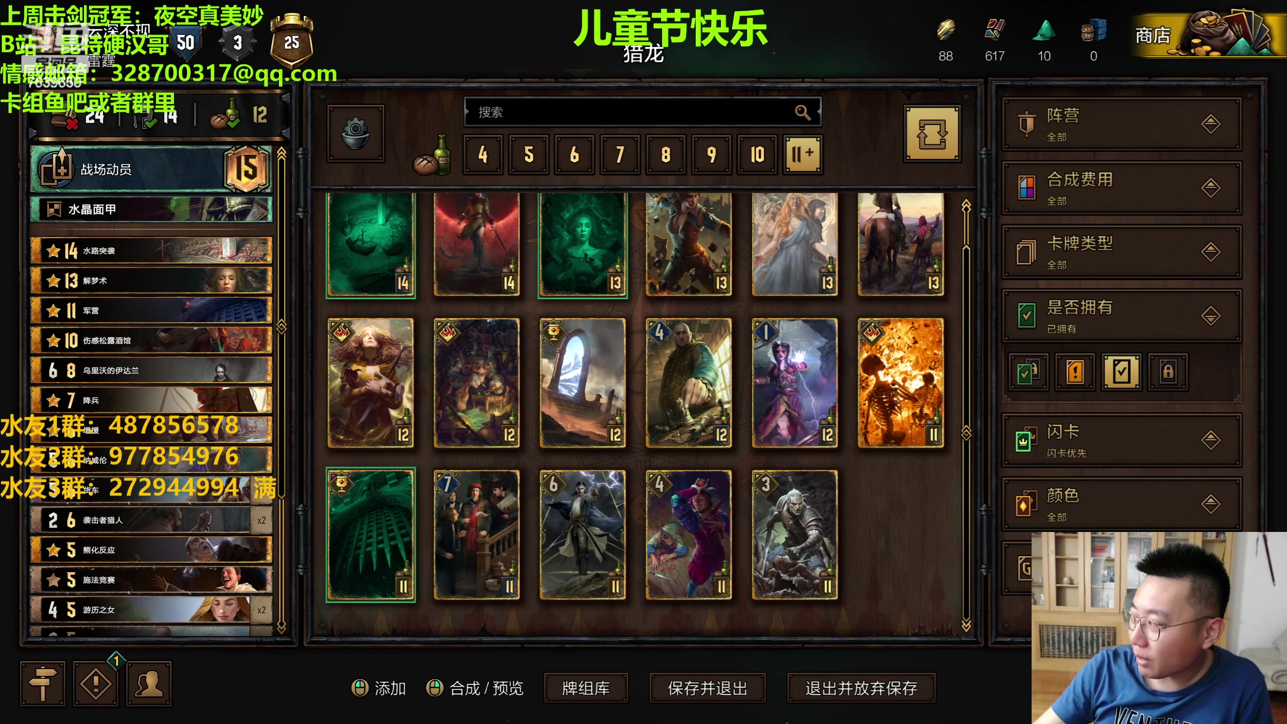 【2023-06-01 21点场】硬汉哥孙士彧：昆特牌超级好玩的卡牌游戏