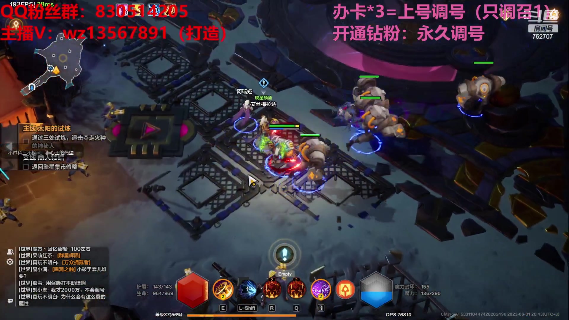 【2023-06-01 20点场】椒陵丶老王：召唤1新手导师：刻8可以游泳
