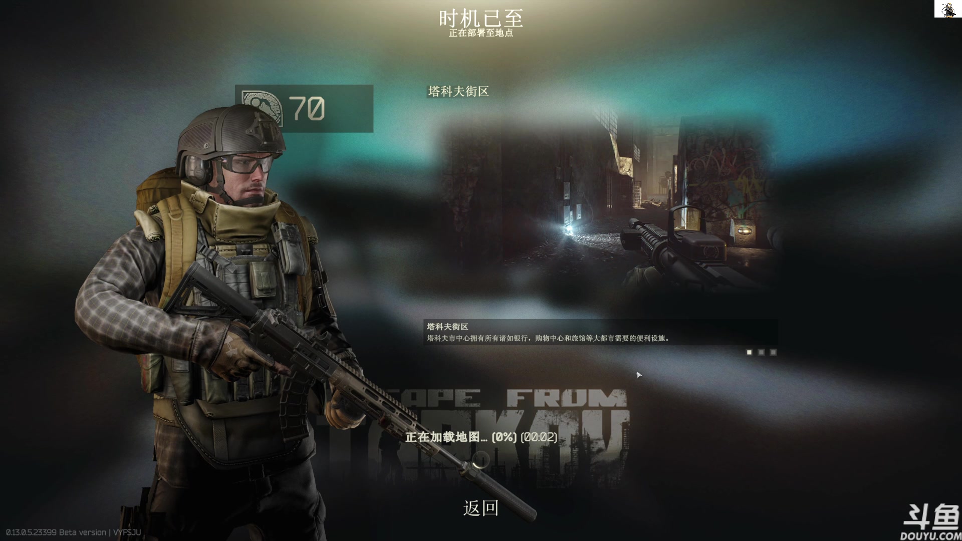 【2023-06-02 12点场】TAT大白：逃离塔科夫真好玩！！