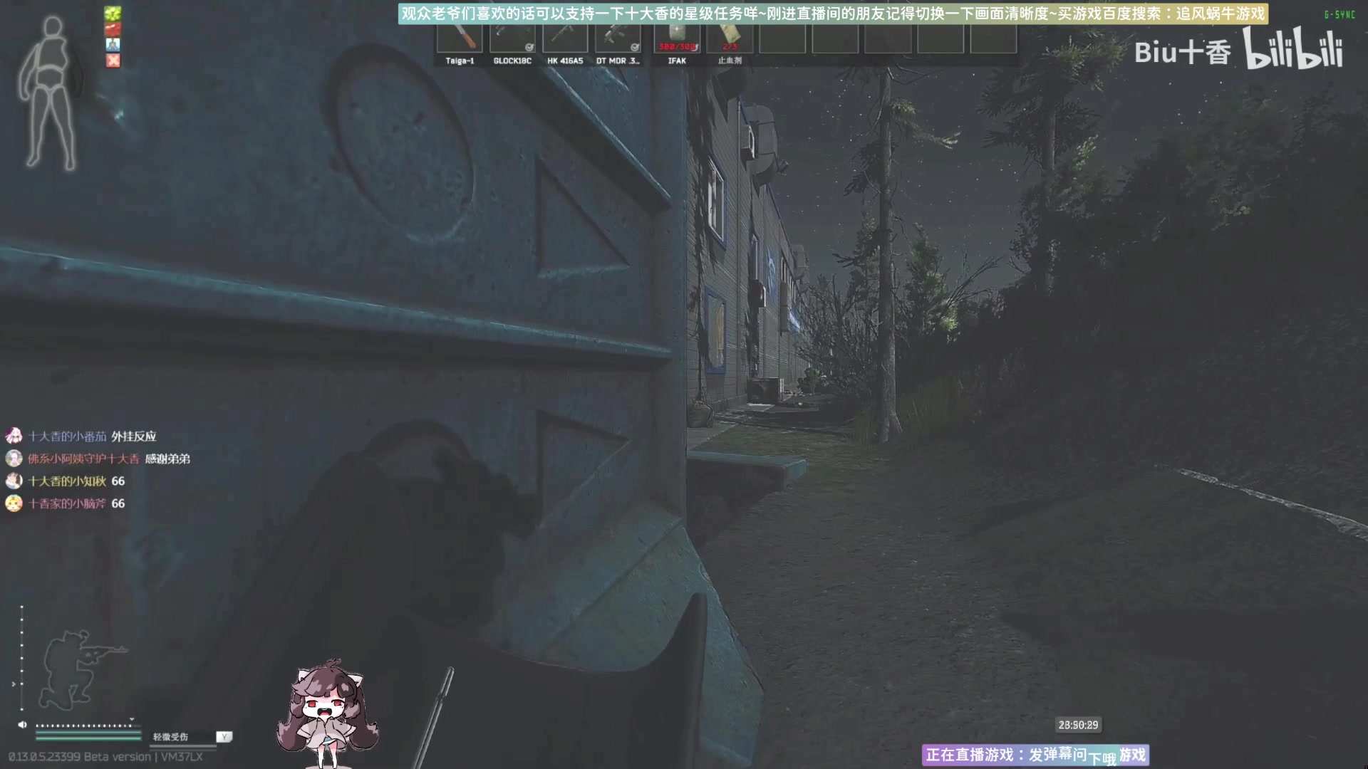 【2023-06-01 23点场】Biu十香：✨斗鱼第一画质✨萌新入坑日常✨逃离塔科夫