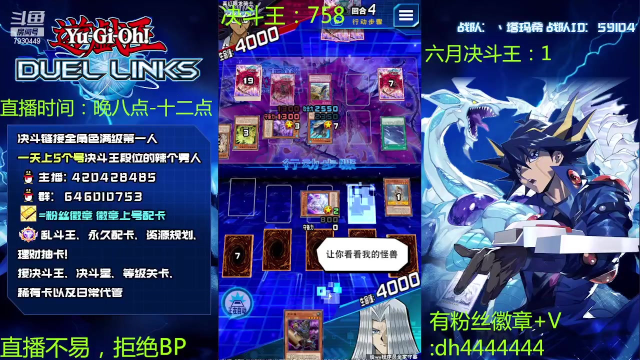 【2023-06-02 00点场】1丶柯南：直播：六月第二个王，759？