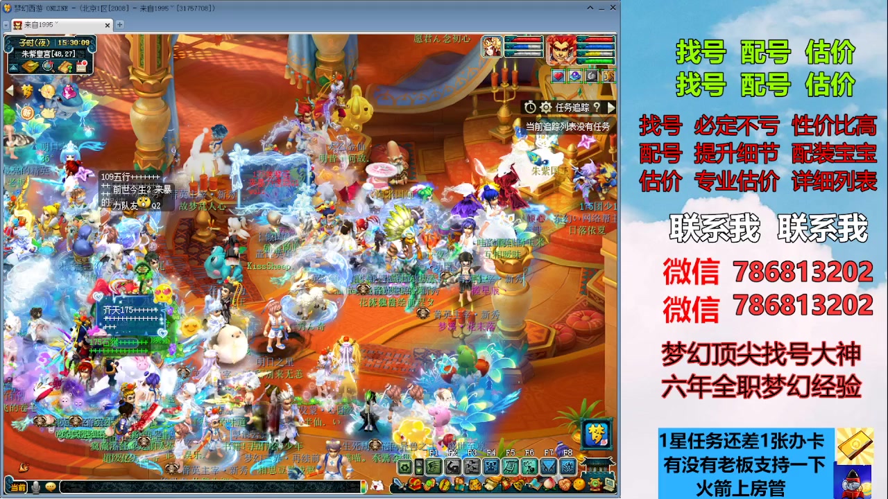 【2023-06-02 14点场】来自1995：找号主播。估号配号就是专业