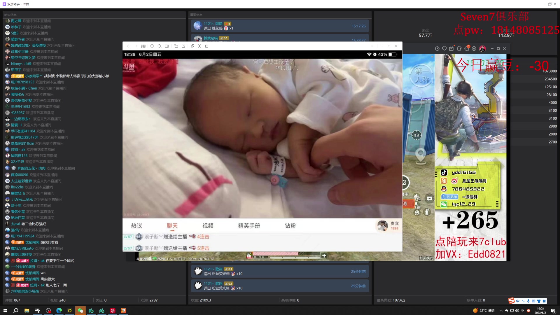 【2023-06-02 18点场】六神弟弟Tht：【1v4+大豆赛爆杀】