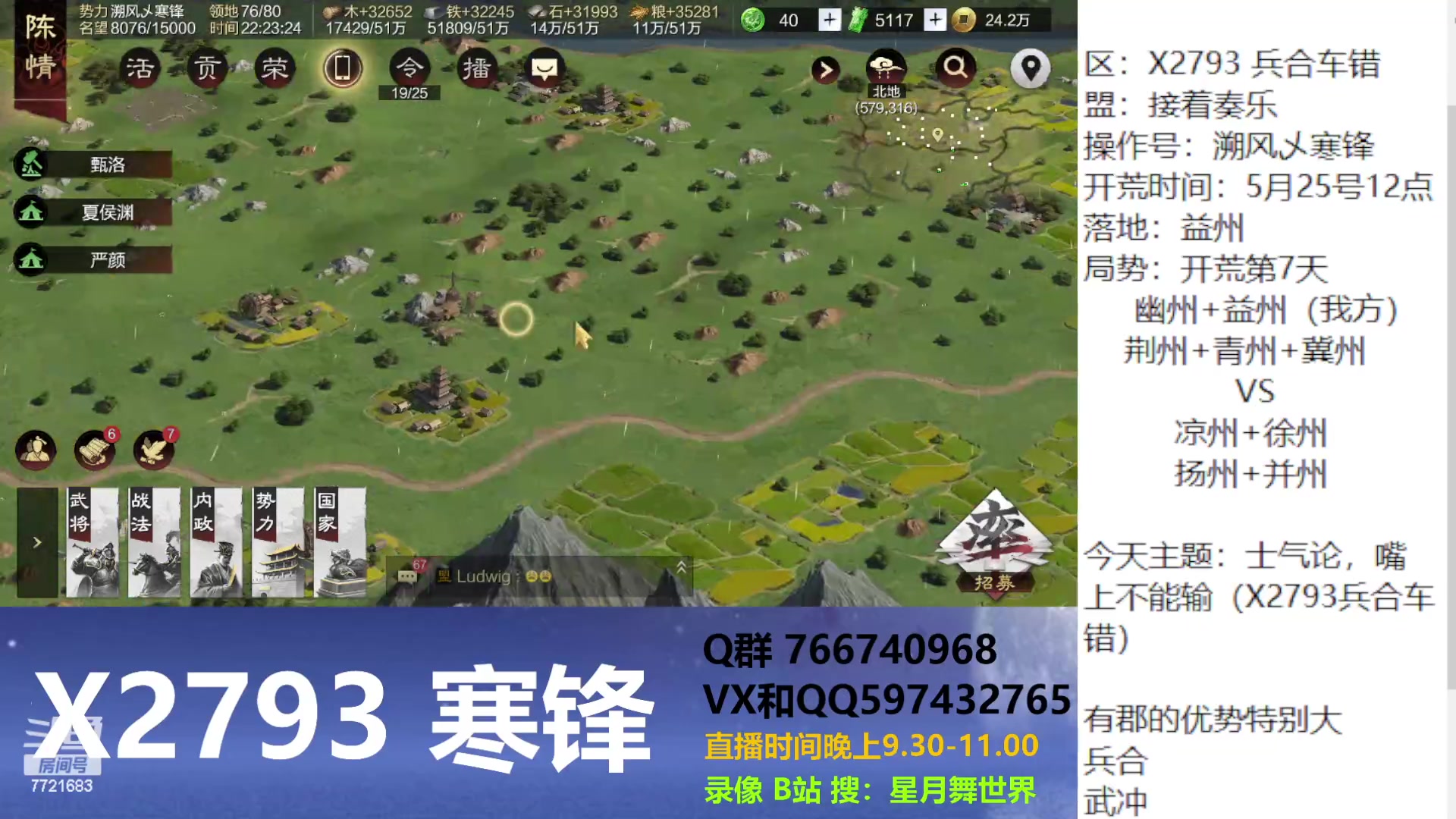 【2023-05-31 21点场】星月舞世界：士气论，嘴上不能输（X2793兵合车错）
