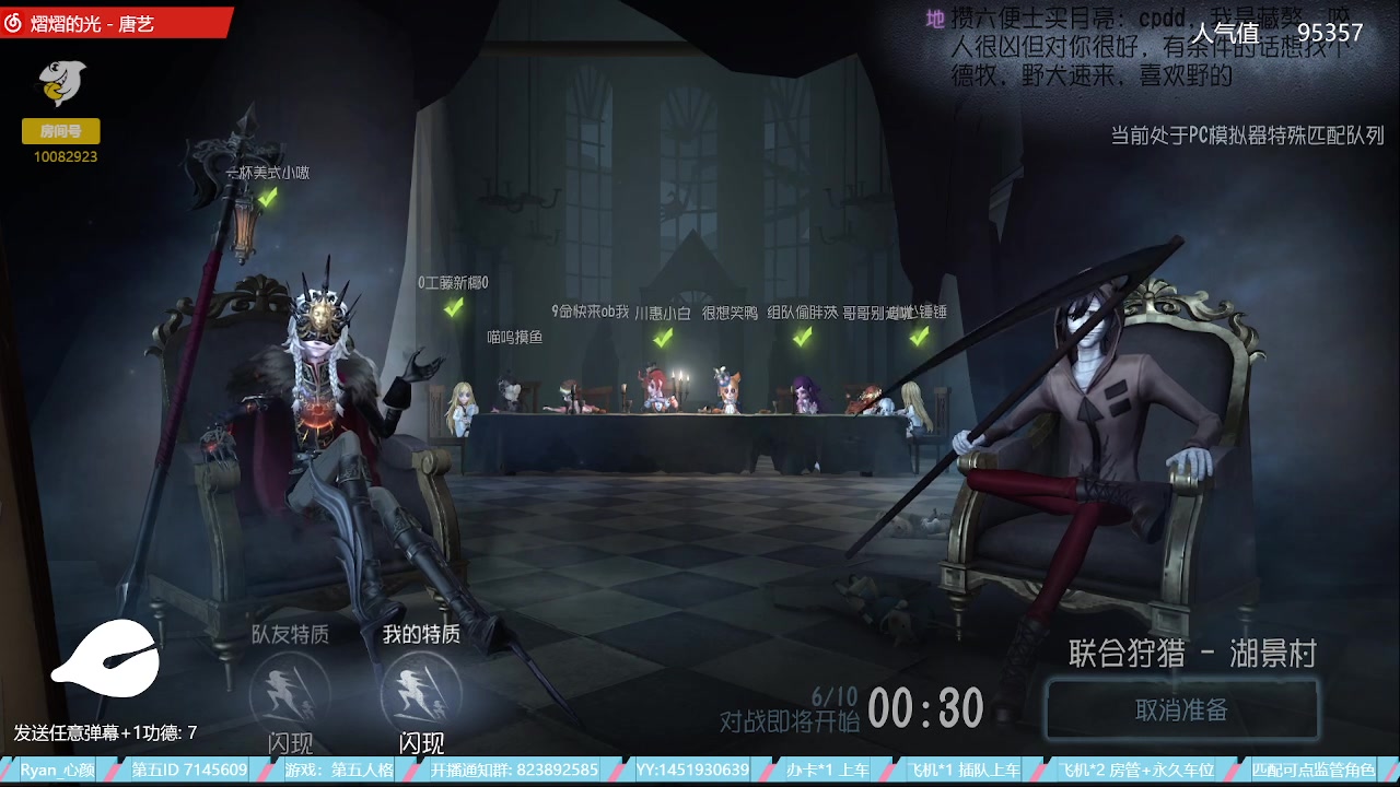 【2023-06-01 21点场】Ryan心颜：[Ryan心颜]狠狠出击！