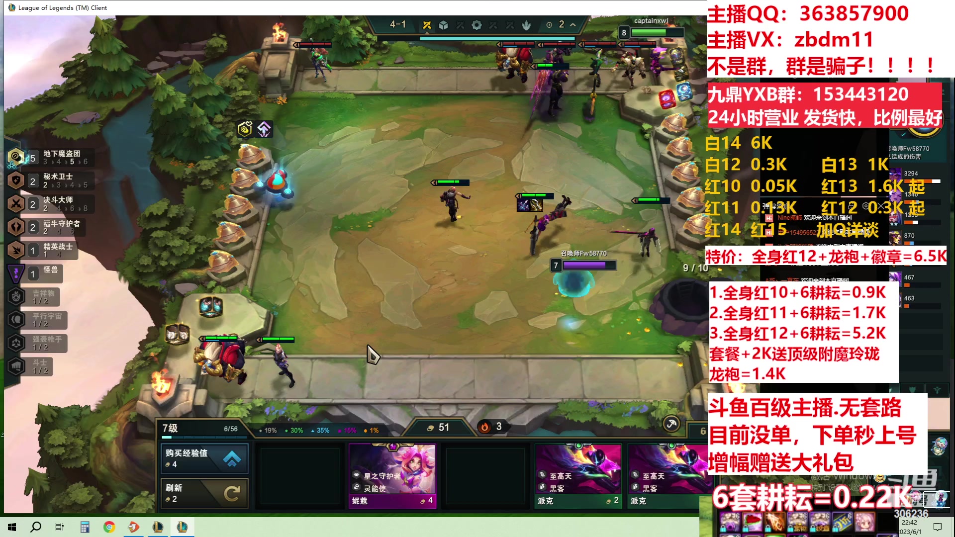 【2023-06-01 22点场】主播东门：东门：强化增幅11 12 13 51打造