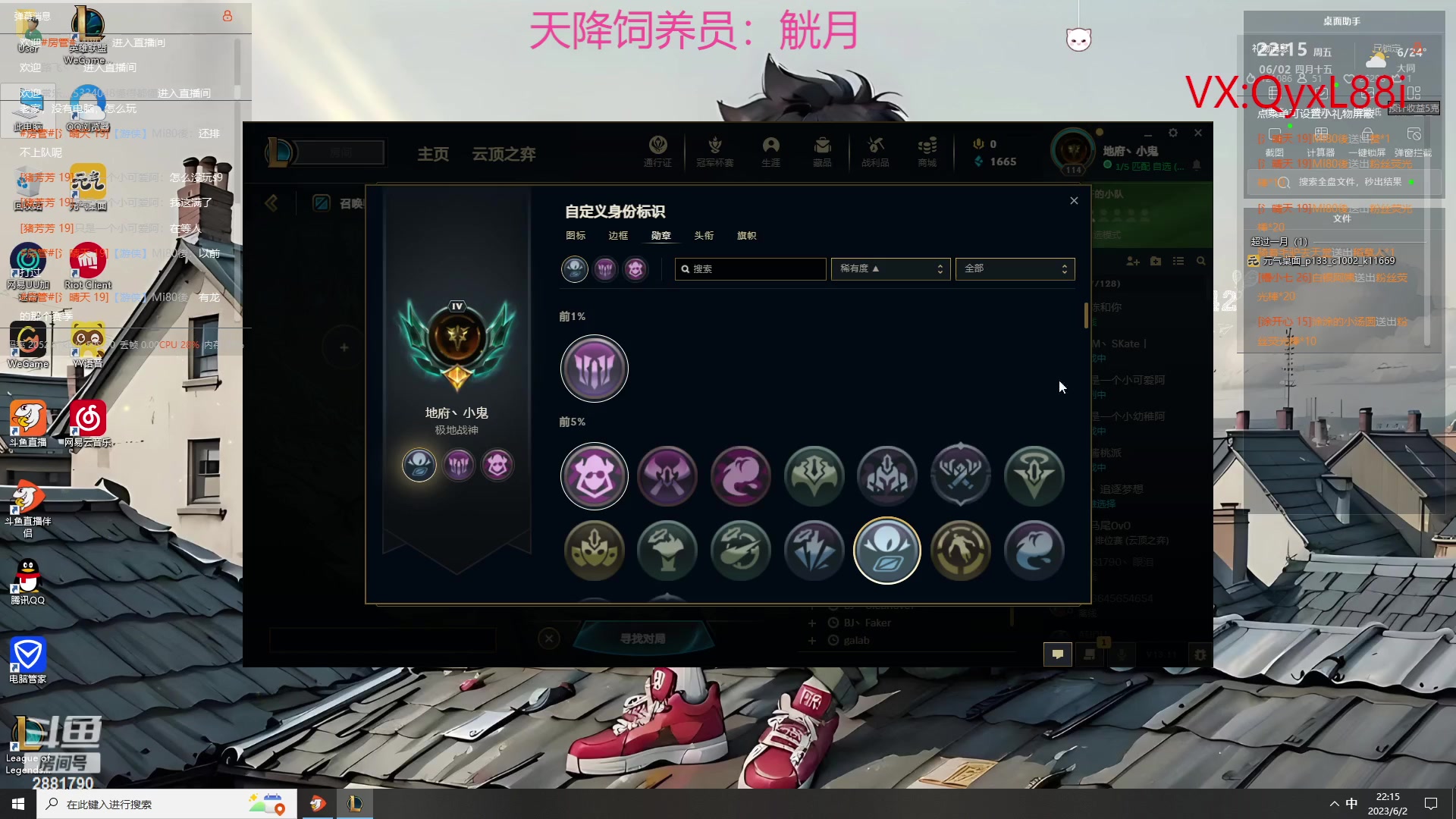 【2023-06-02 22点场】晴天QyxL：晴天：约德尔人