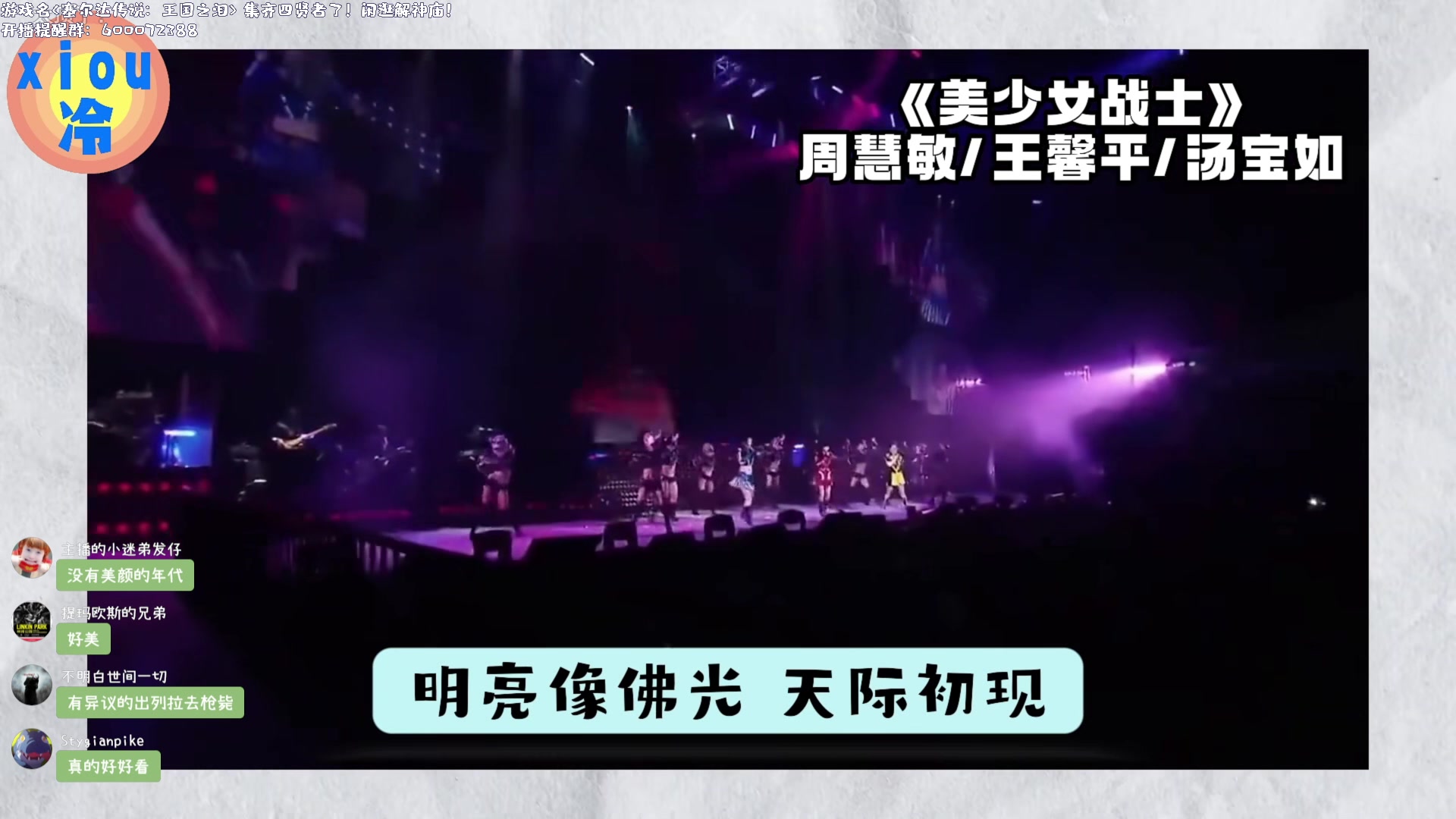 【2023-06-01 21点场】一番少侠29：儿童节快乐！呀哈哈！