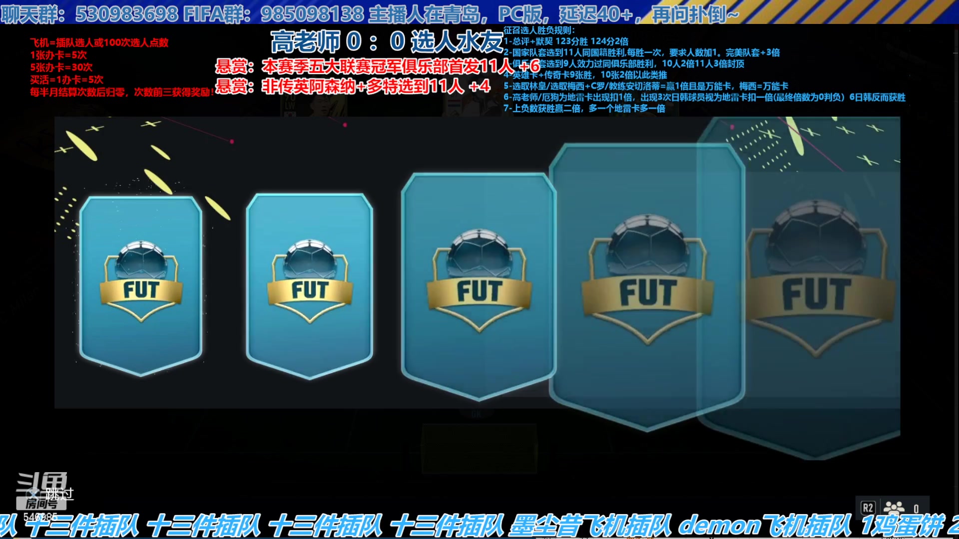 【2023-06-01 14点场】高老师爱足球：FIFA23征召选人，儿童节快乐~