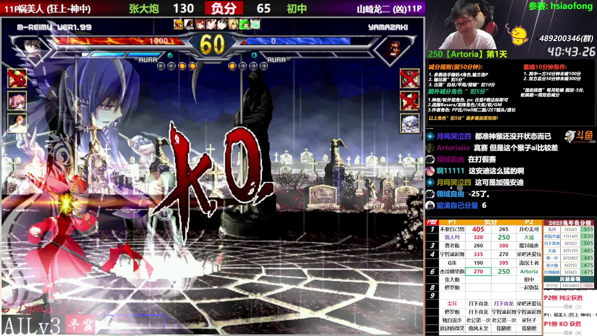 【2023-06-01 23点场】那日的风：【MUGEN】兄弟们啊, 节日快乐呀