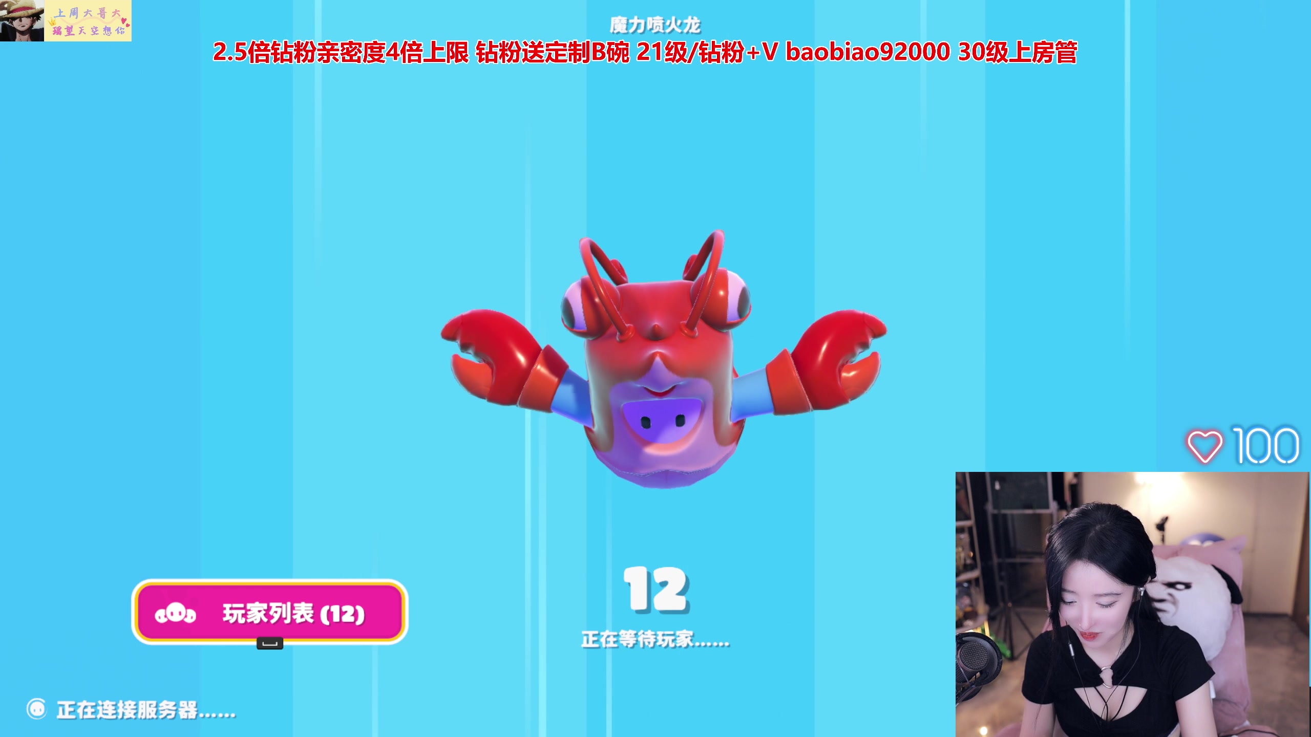 【2023-06-02 18点场】呆妹儿小霸王：【钻粉2.5倍】今天铁血复仇糖豆人!