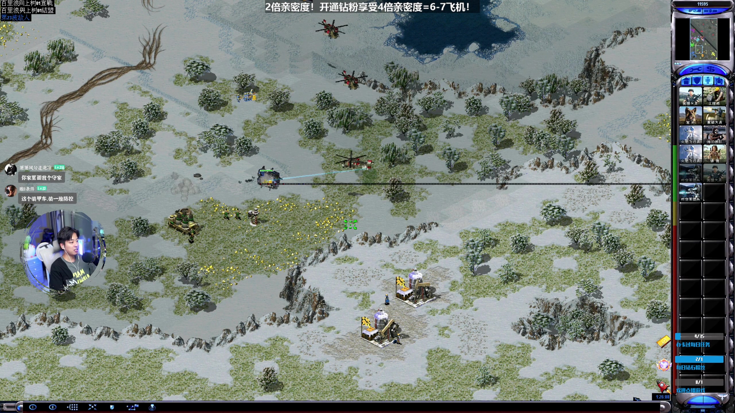 【2023-06-02 21点场】百里浪丶：2倍亲密度！钻粉4倍亲密度！！
