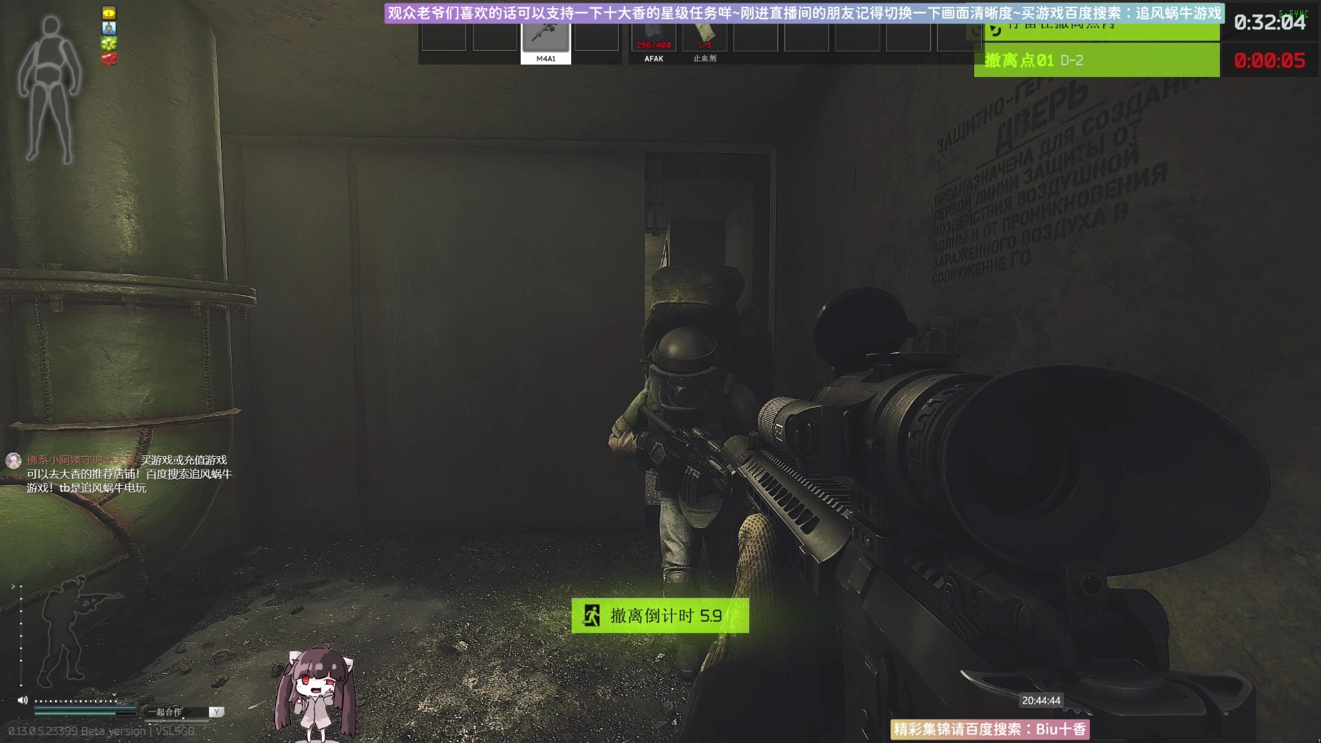 【2023-06-01 20点场】Biu十香：✨斗鱼第一画质✨萌新入坑日常✨逃离塔科夫