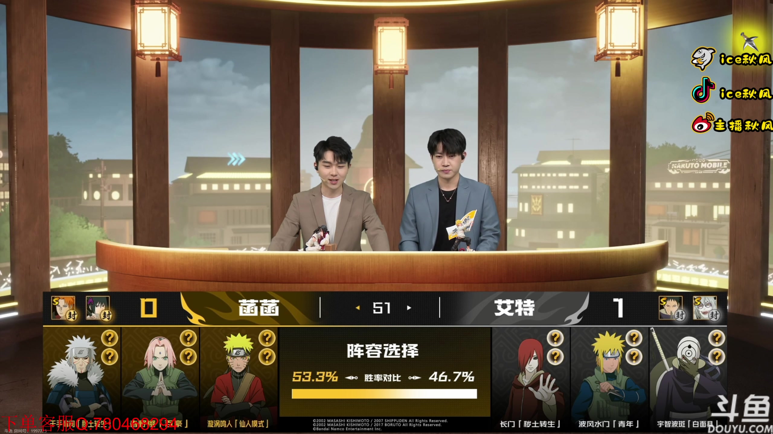 【2023-06-02 18点场】ice秋风：解说比赛，小初代，S忍大筒木金式来袭！