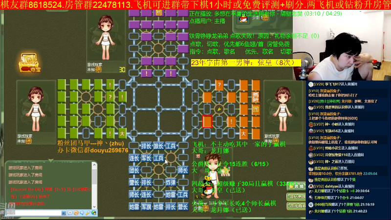 【四国军棋】神机小诸葛的精彩时刻 20230602 22点场