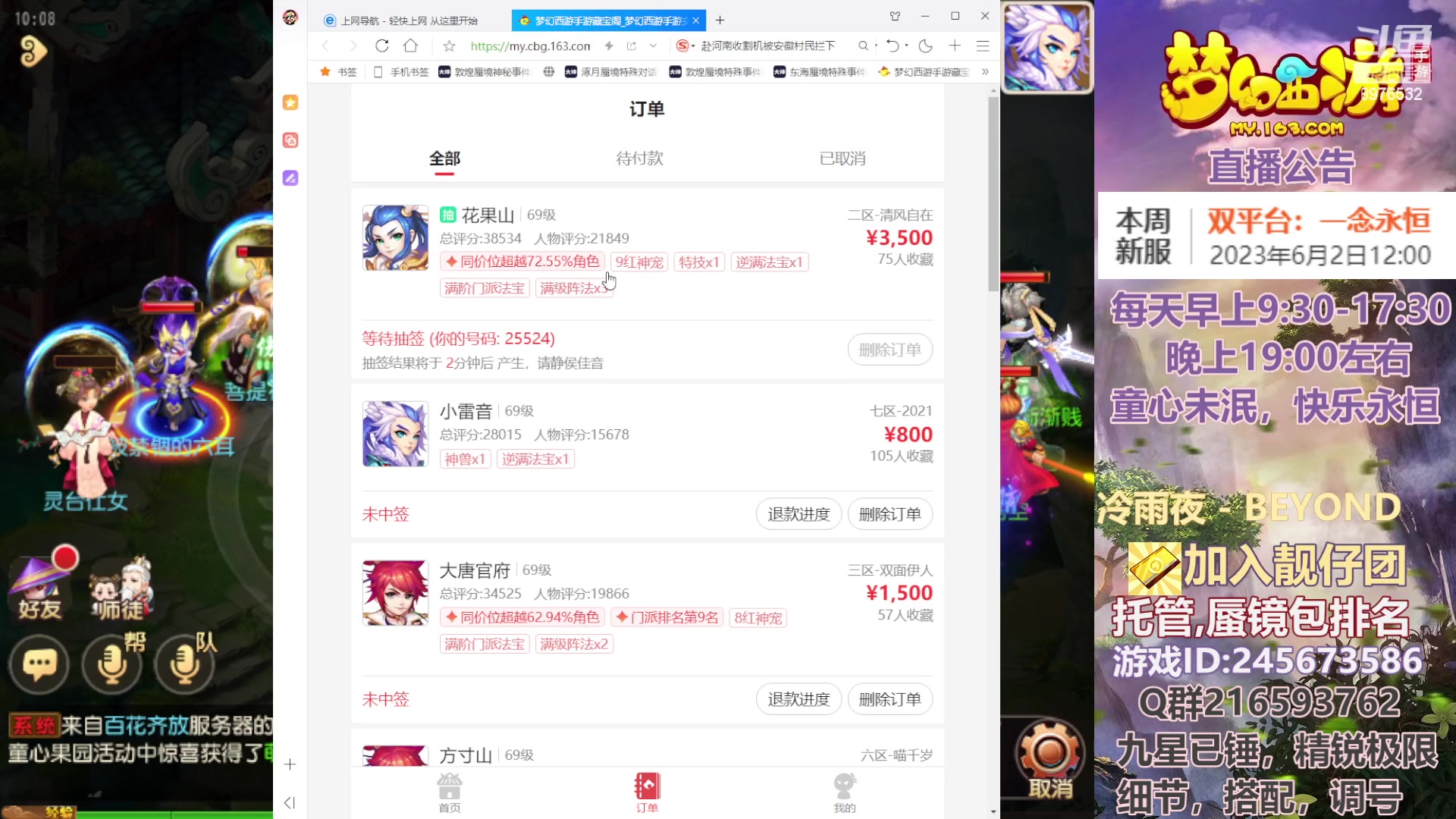 【2023-06-02 09点场】QAQ铭小明：梦幻新手新区推荐