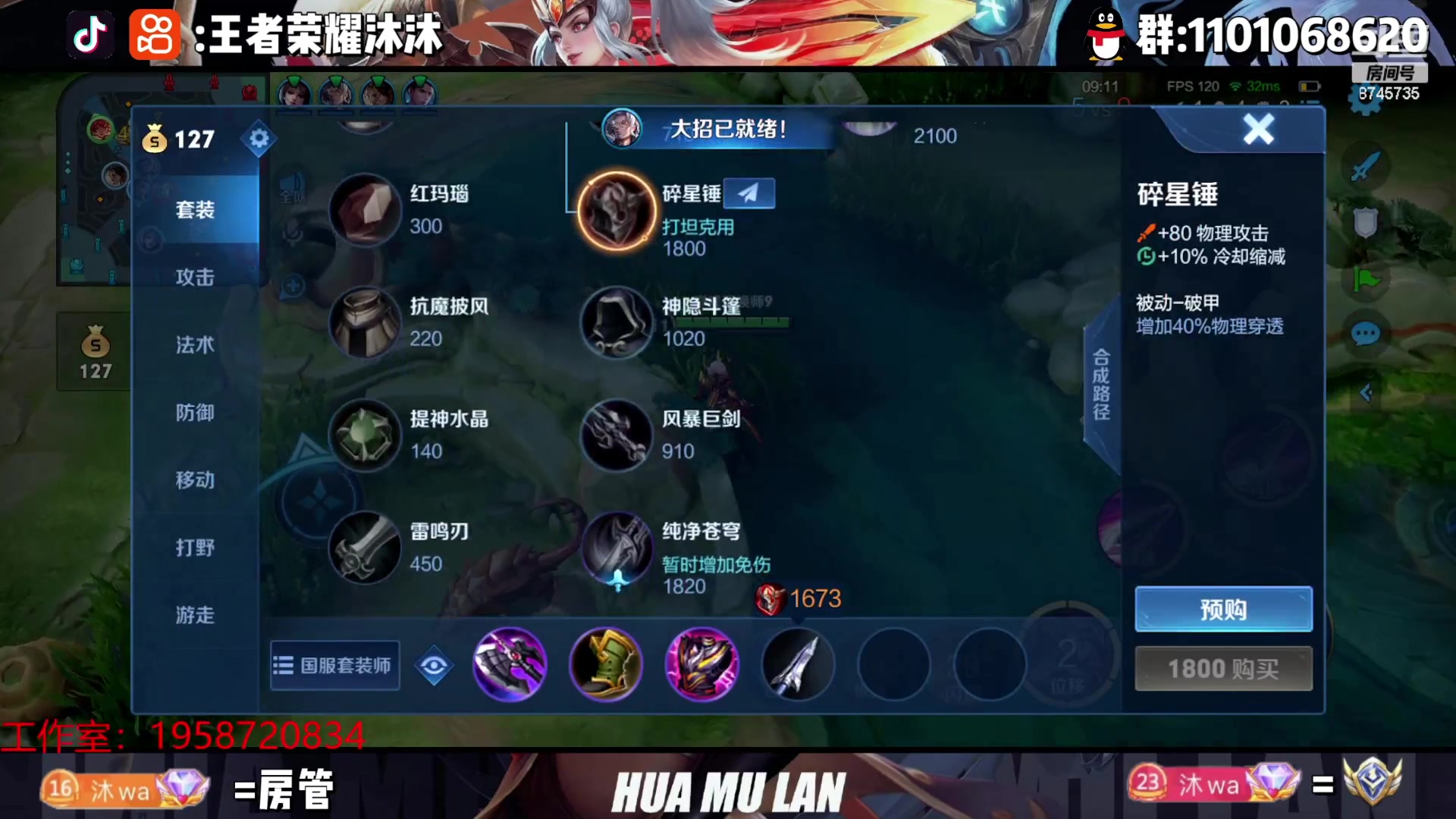 【2023-06-01 21点场】沐沐Ccccc：六一，巅峰赛加油！