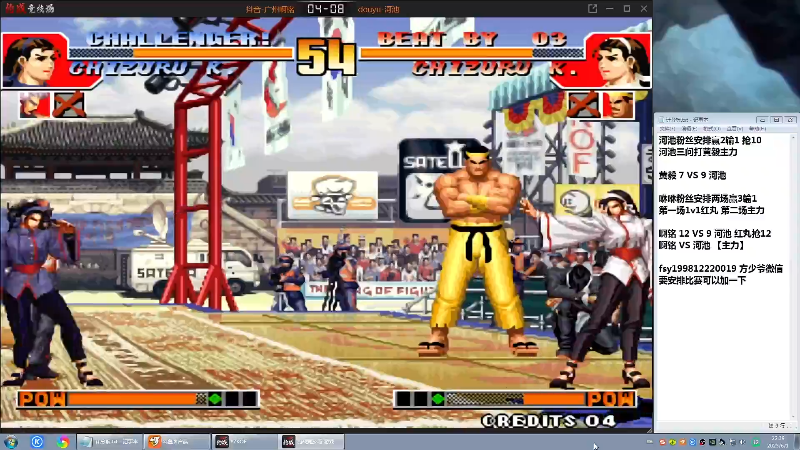 【格斗游戏】战神_河池VR的精彩时刻 20230602 09点场