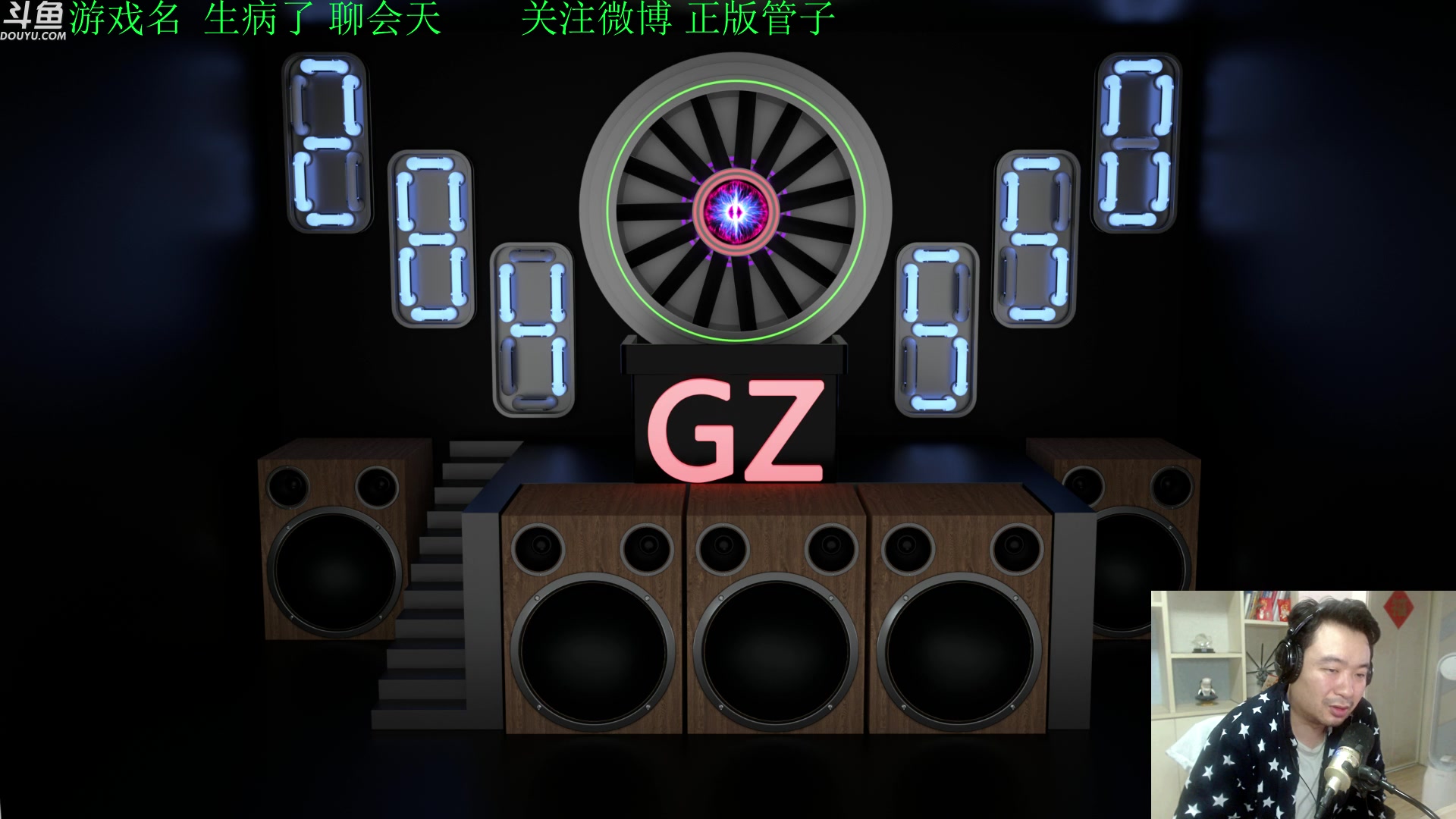 【2023-06-02 15点场】正版管子：【管子】生病了休息中