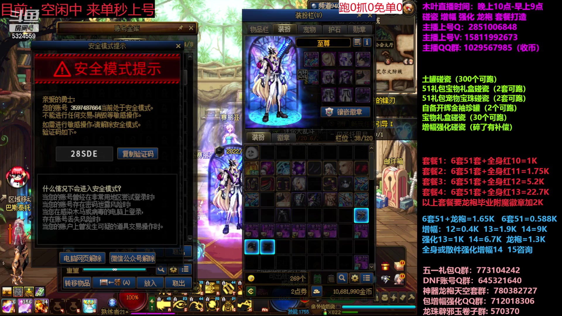 【2023-06-02 20点场】DNF木叶剑心：二台:五一碰瓷增幅龙袍强化打造