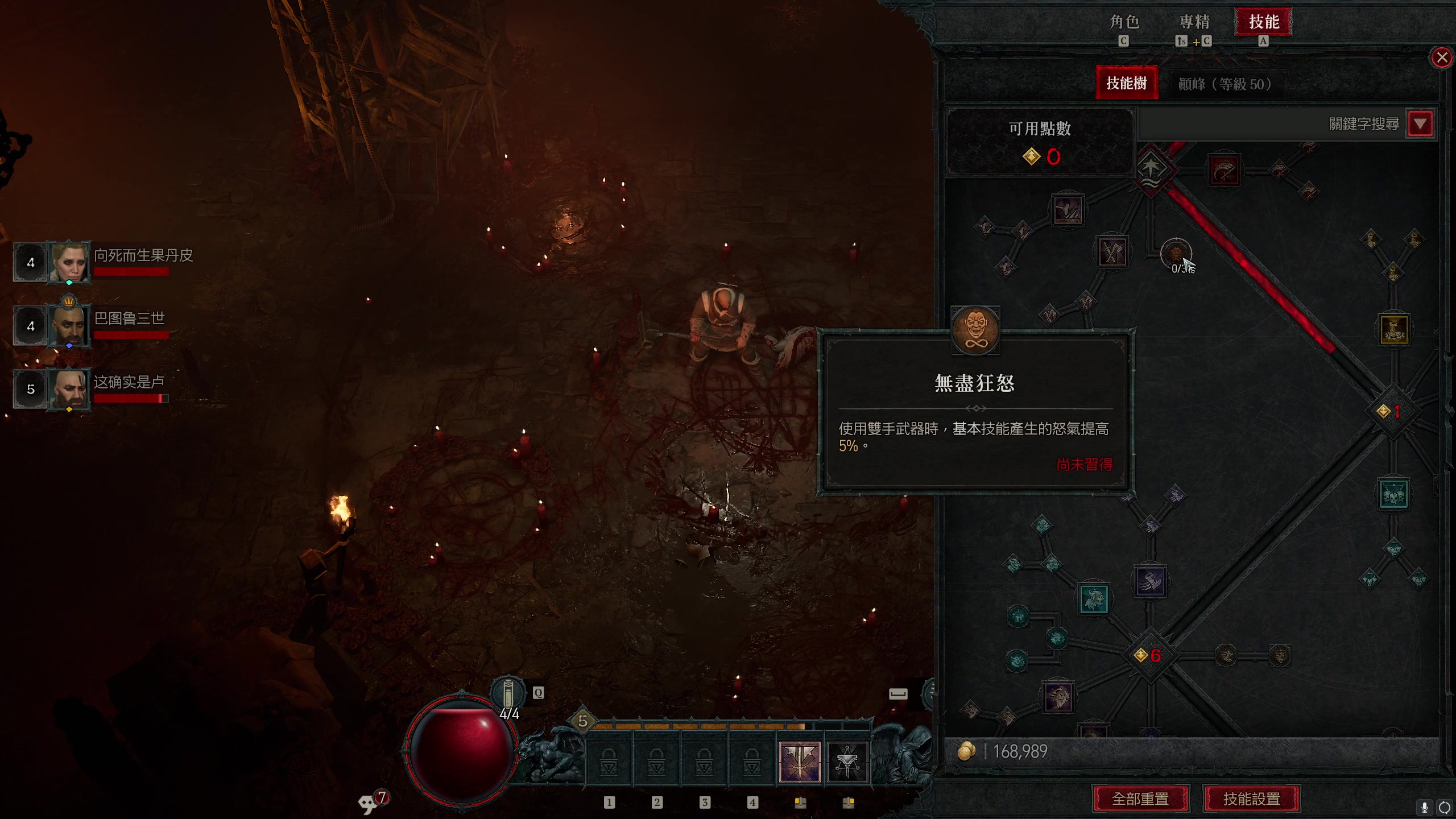 【2023-06-02 21点场】不死鸟3DM：新游戏 暗黑破坏神4 超难专家