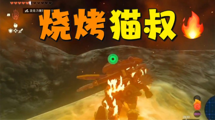 ？？ 我要熟了？