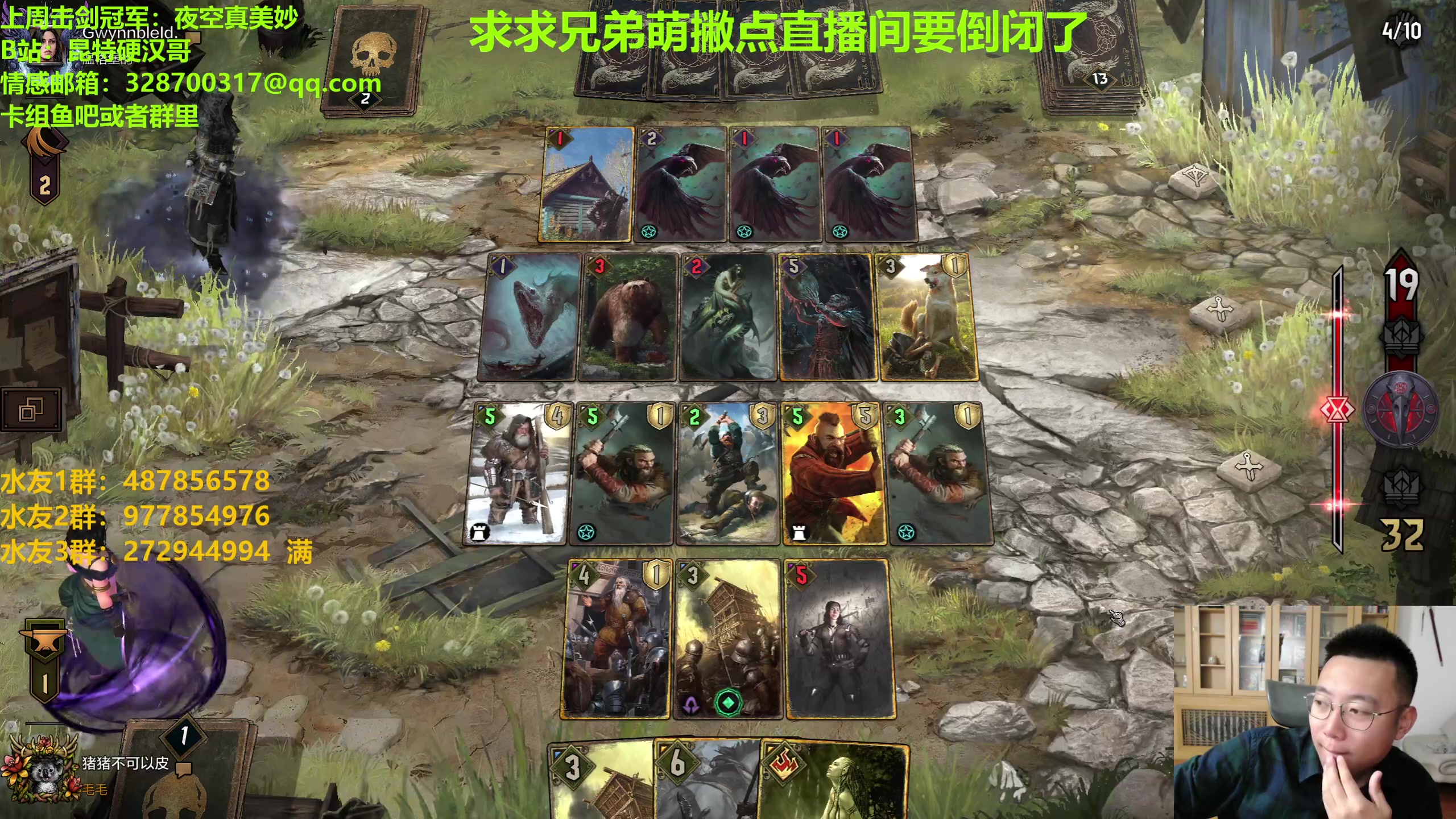 【2023-05-31 23点场】硬汉哥孙士彧：昆特牌超级好玩的卡牌游戏